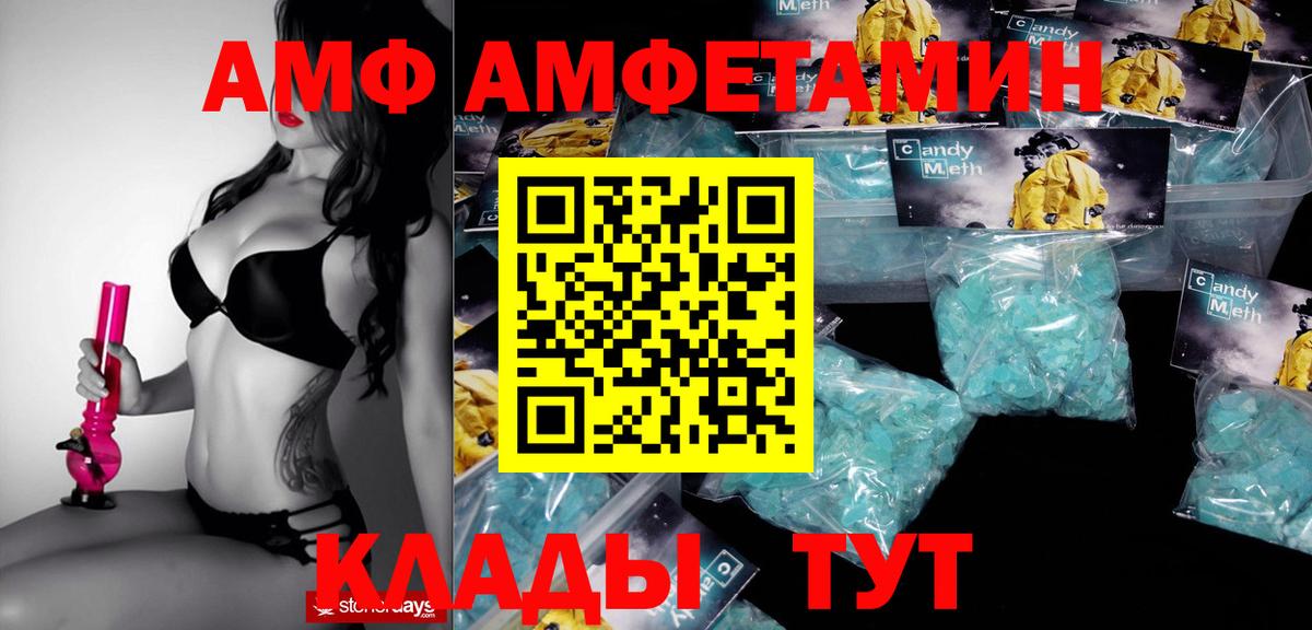 Amphetamine 98%  АМФЕТАМИН  Сухой Лог  Вход с VPN 