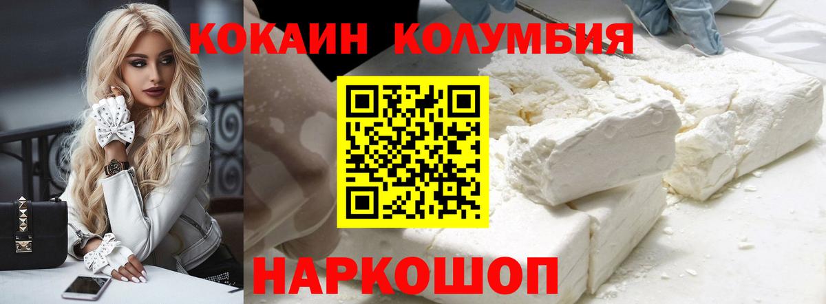 Cocaine Эквадор Сухой Лог