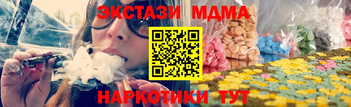Ecstasy 280 MDMA Сухой Лог