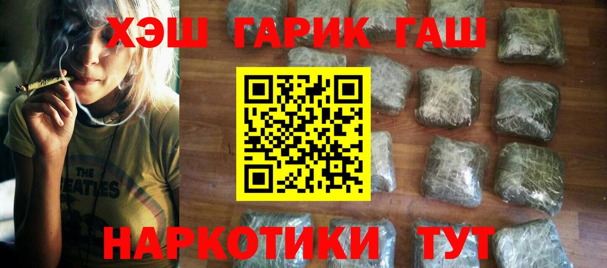Сухой Лог  ГАШИШ  Вход с VPN  ГАШИШ убойный 