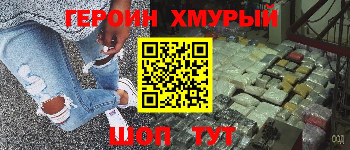 Сухой Лог  Героин  Вход с VPN  ГЕРОИН Heroin 