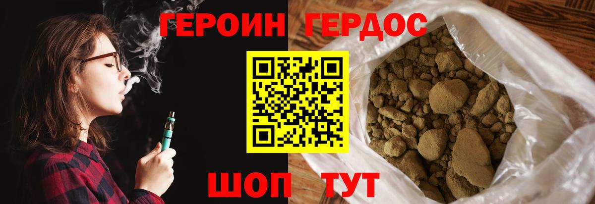 Героин Афган Сухой Лог