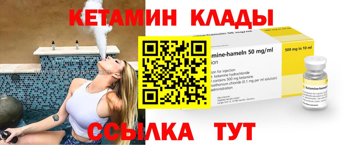 Сухой Лог  Кетамин ketamine  гидра ссылка  Вход с VPN  Кетамин VHQ 