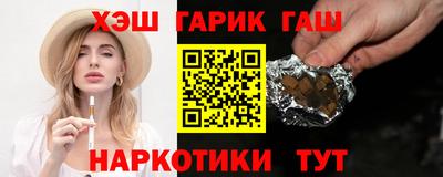 гашик Первоуральск
