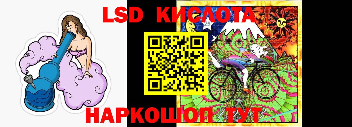 LSD-25 экстази кислота Сухой Лог