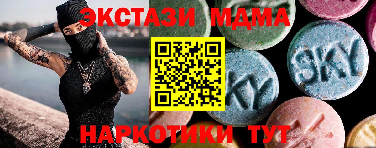 Сухой Лог  MDMA Molly  Вход с VPN  MDMA Molly 