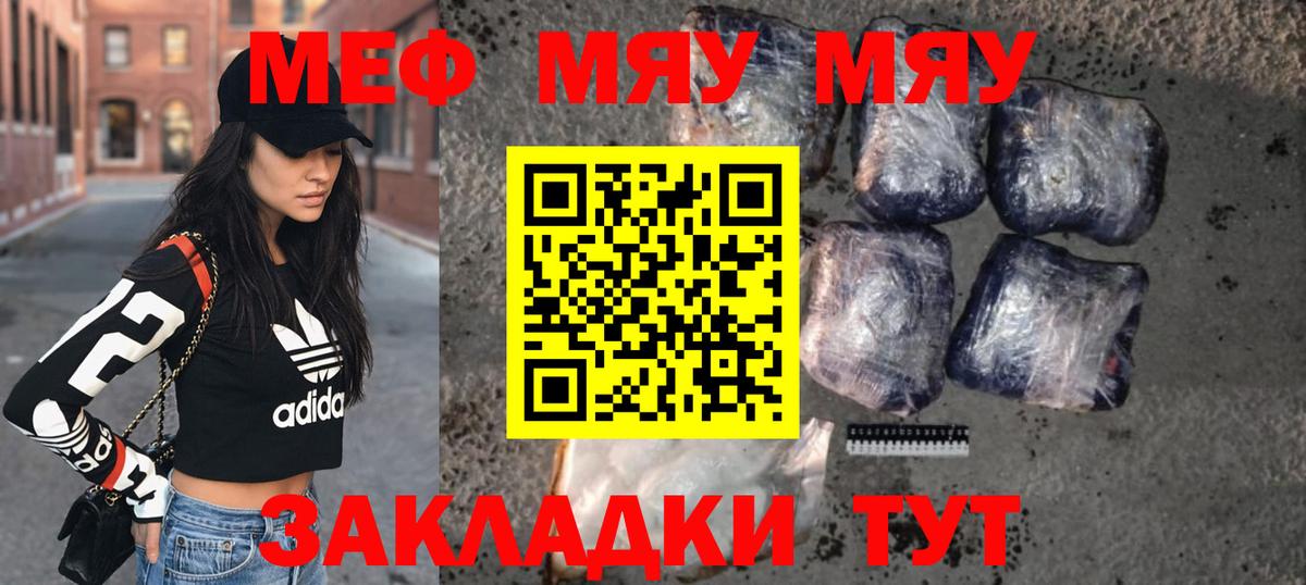Сухой Лог  МЯУ-МЯУ VHQ  Вход с VPN  Меф  Мефедрон mephedrone 