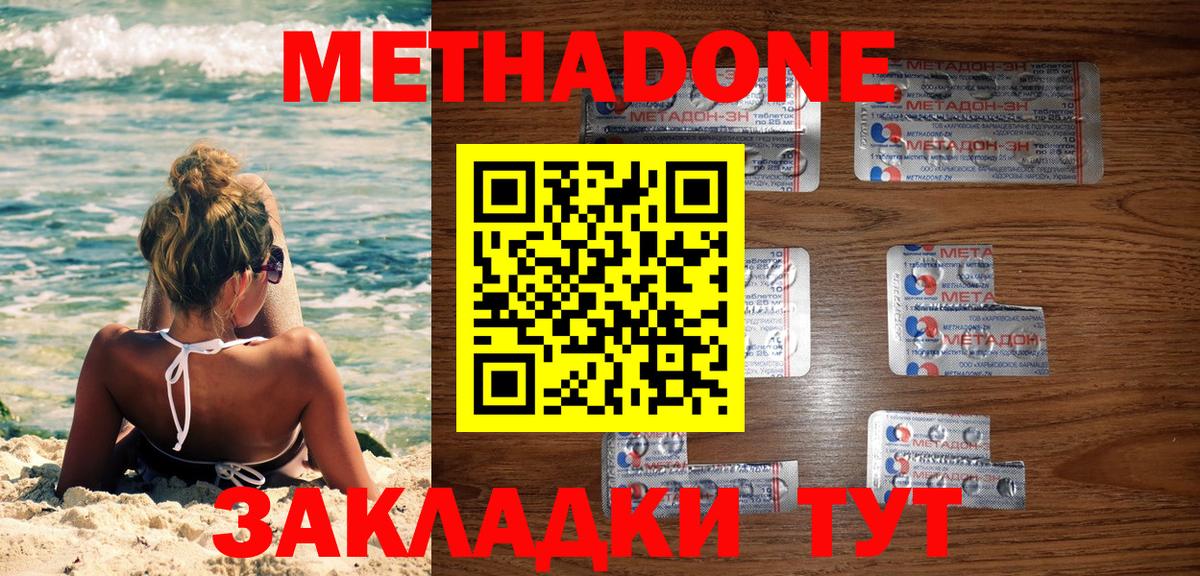 Метадон VHQ Сухой Лог