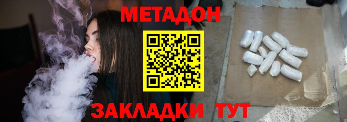 Сухой Лог  МЕТАДОН кристалл  Метадон кристалл  Вход с VPN 