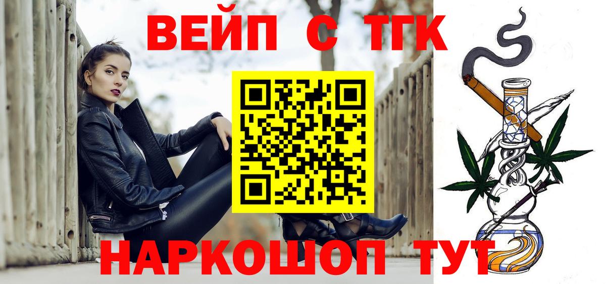 Дистиллят ТГК вейп с тгк Сухой Лог